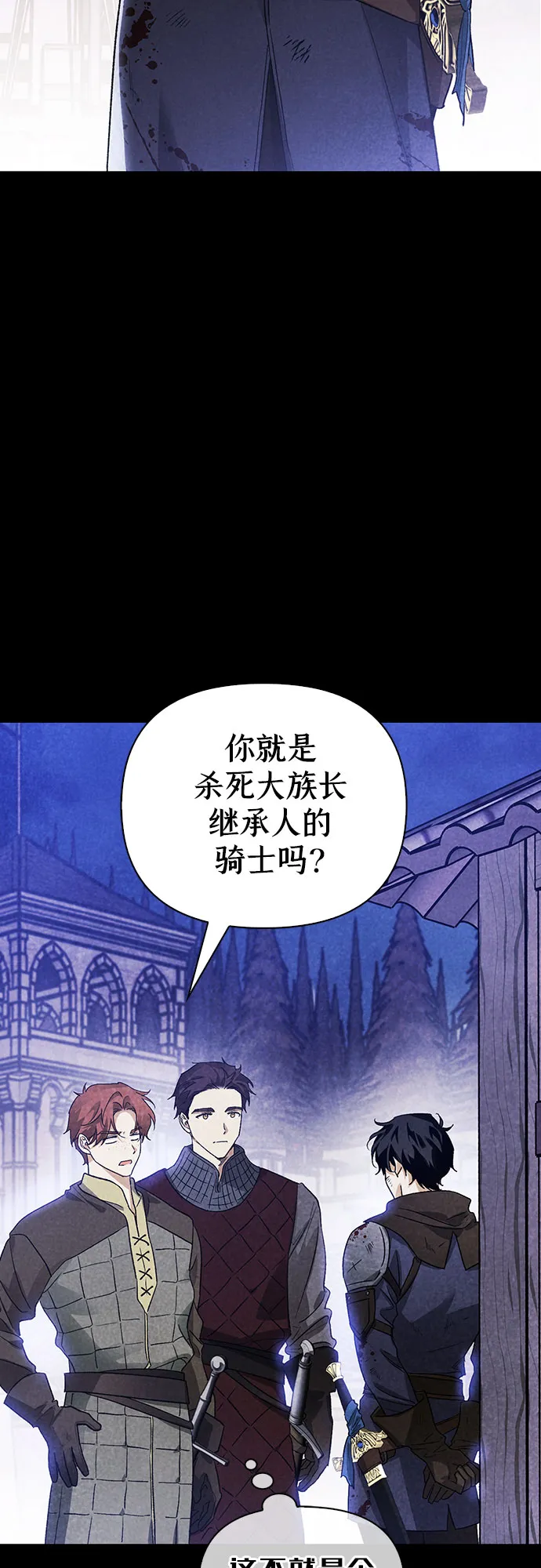第19话 第45页