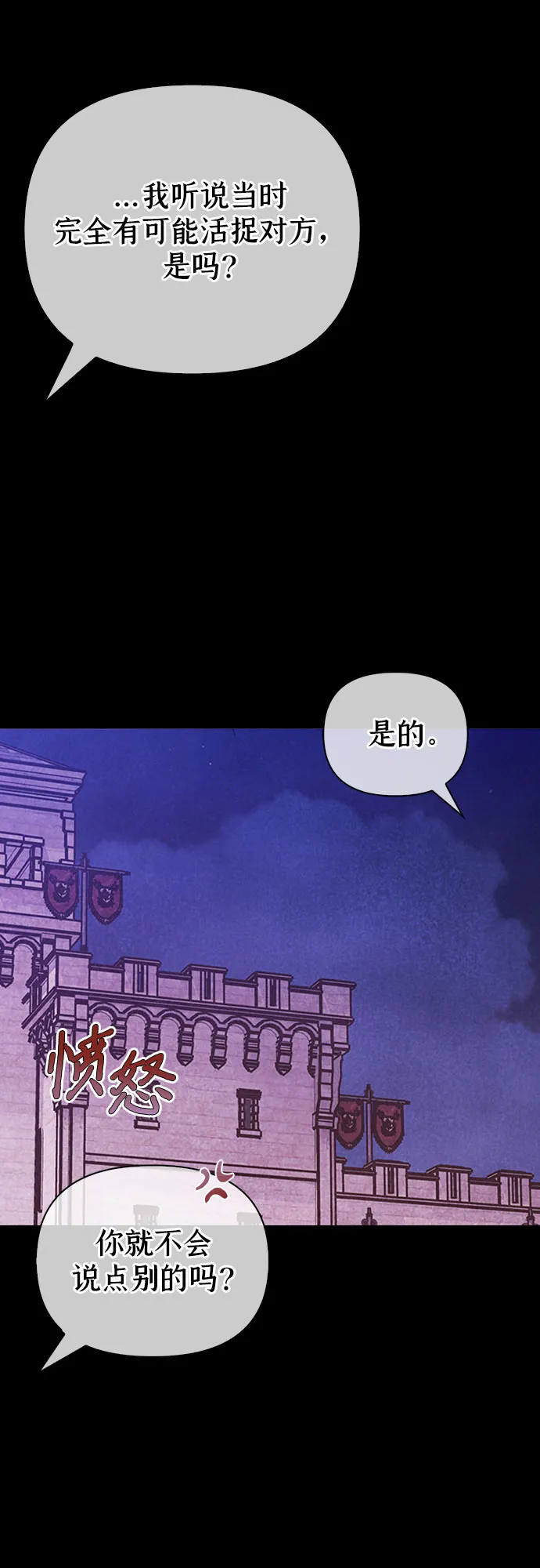 第19话 第47页