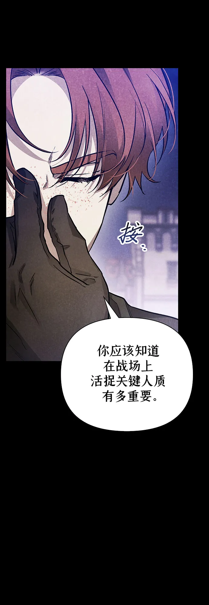 第19话 第49页