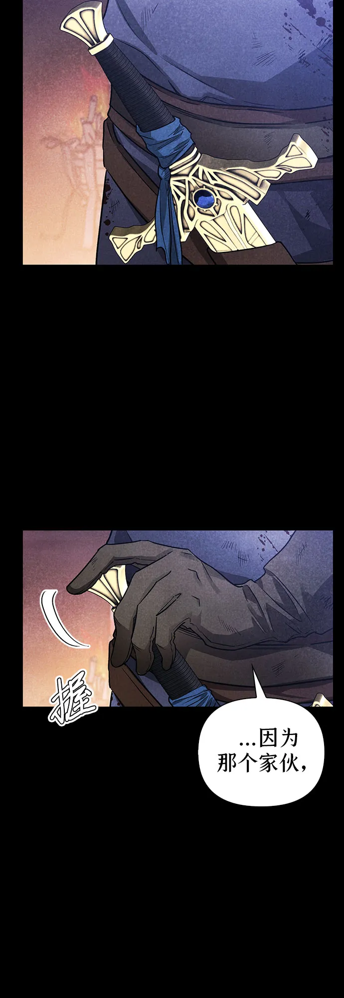 第19话 第52页