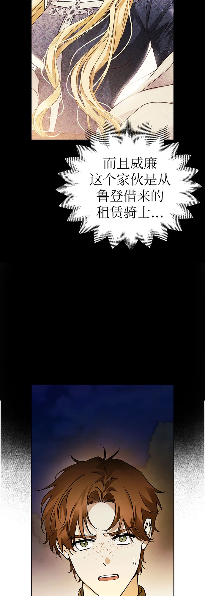 第19话 第60页