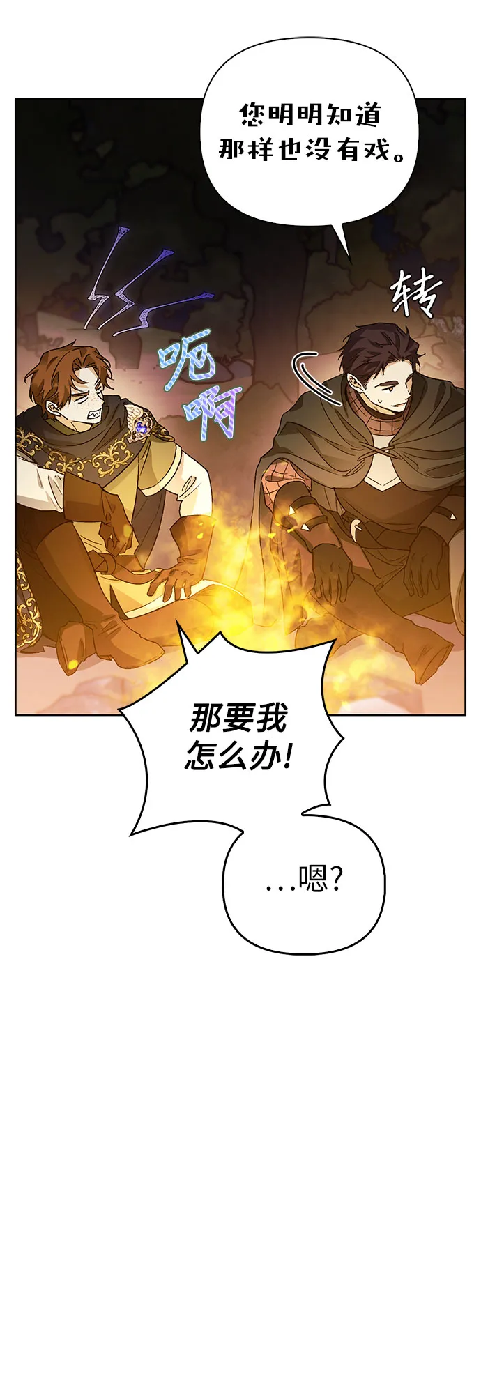 第19话 第63页