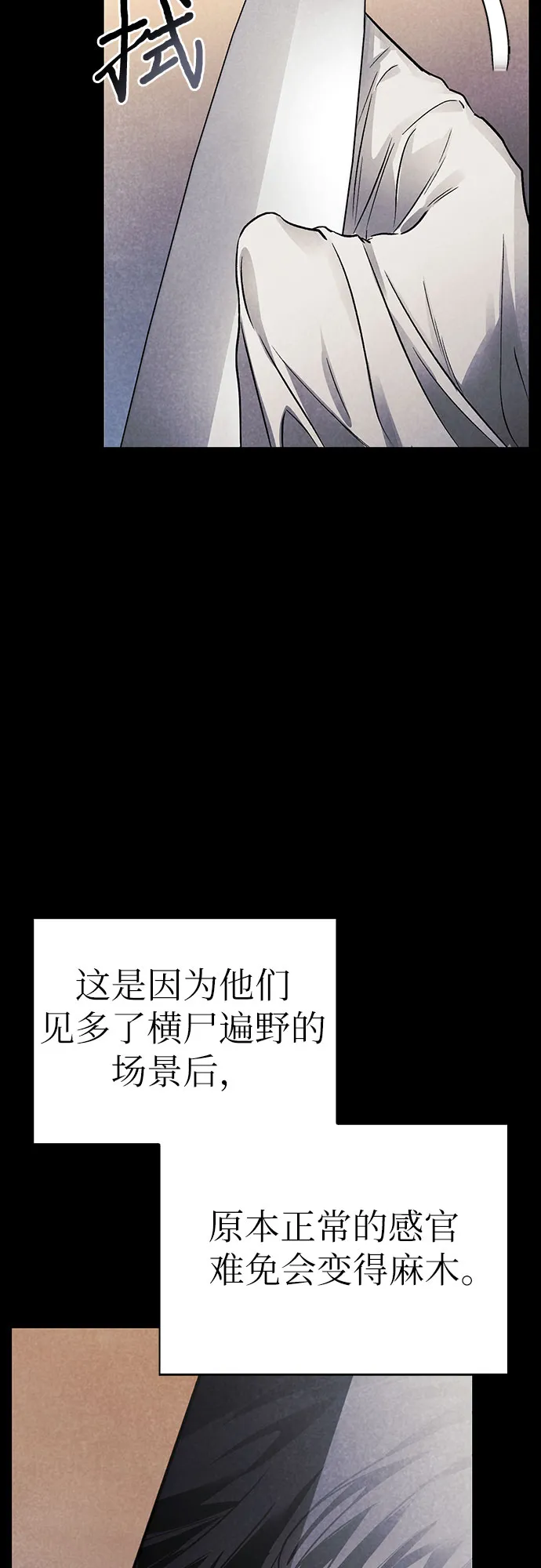 第20话 第3页