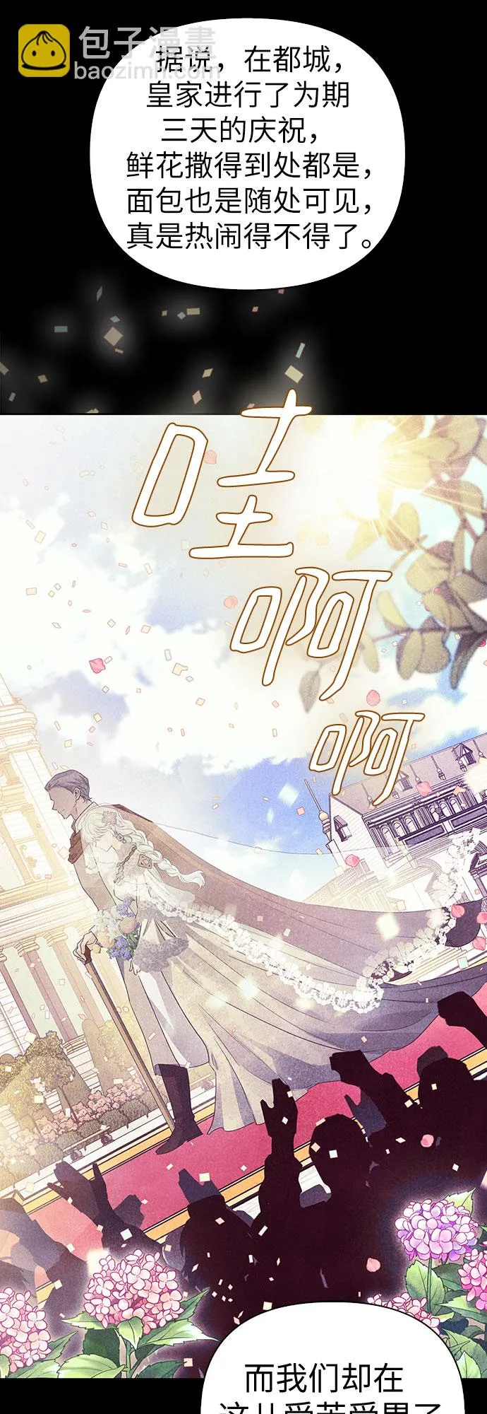第20话 第7页
