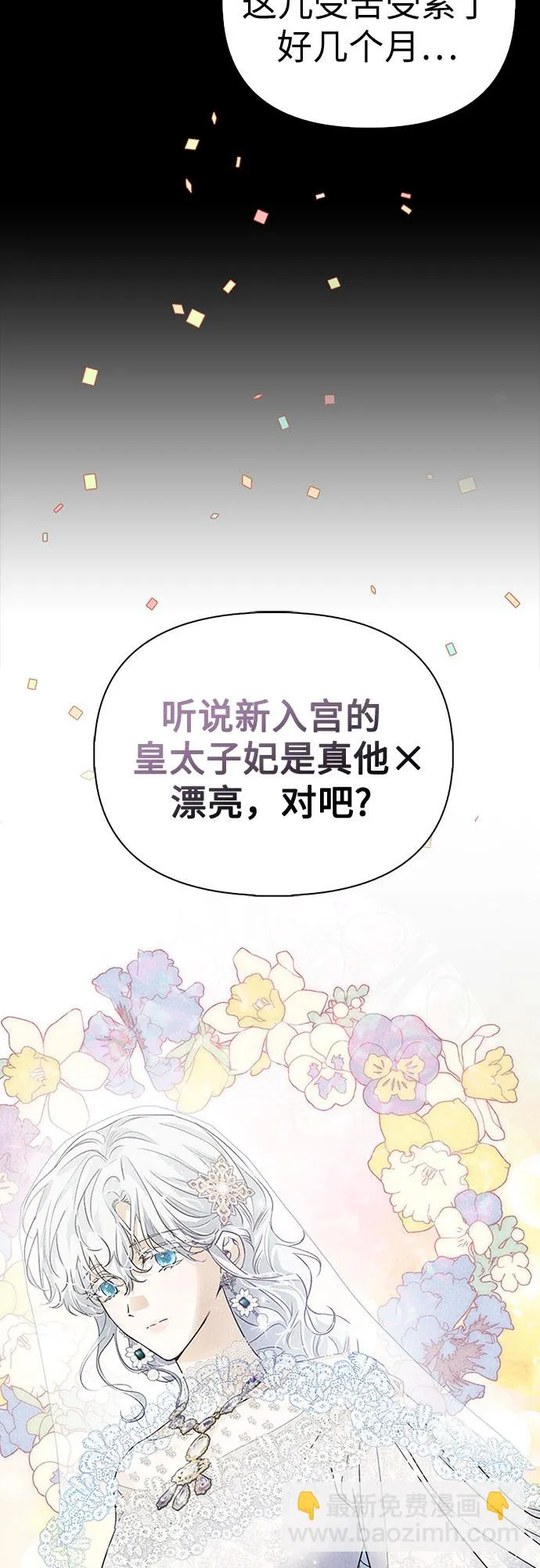第20话 第8页