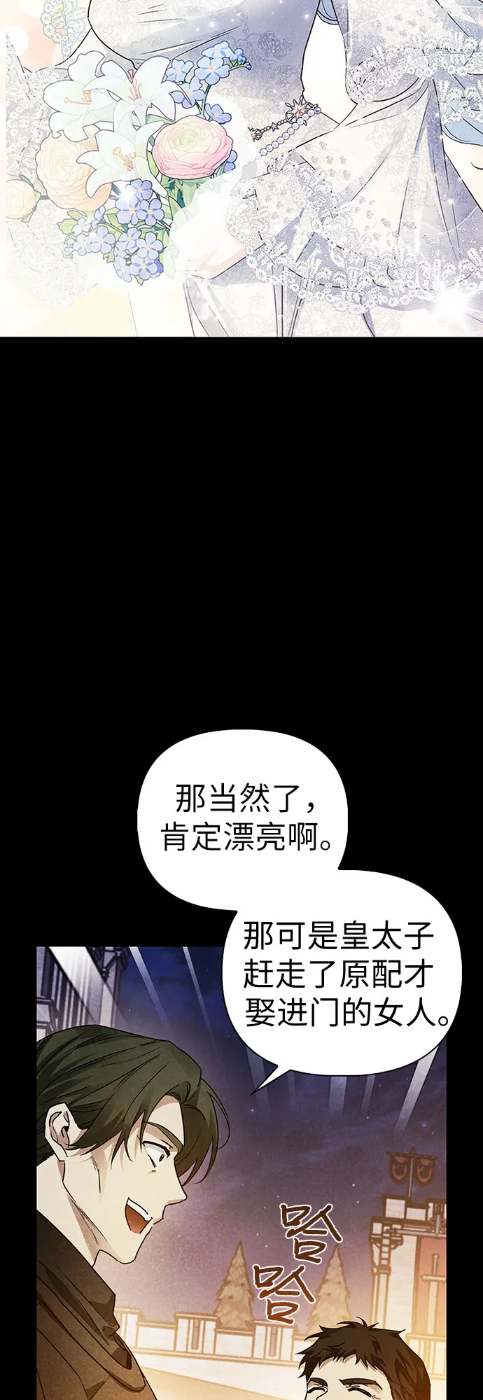 第20话 第9页