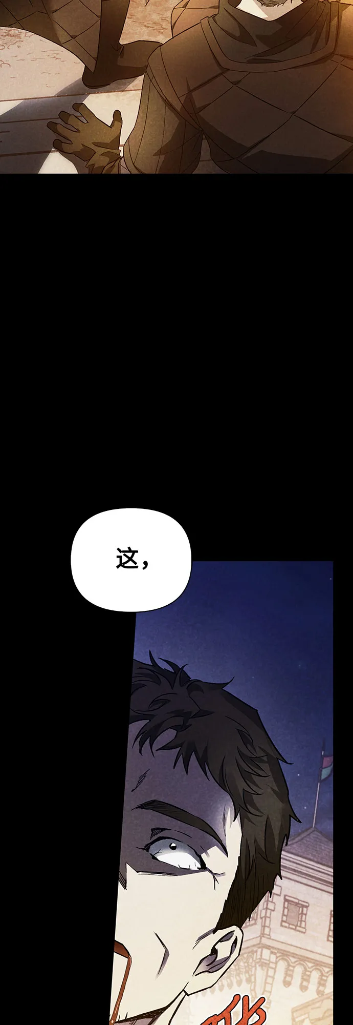 第20话 第18页