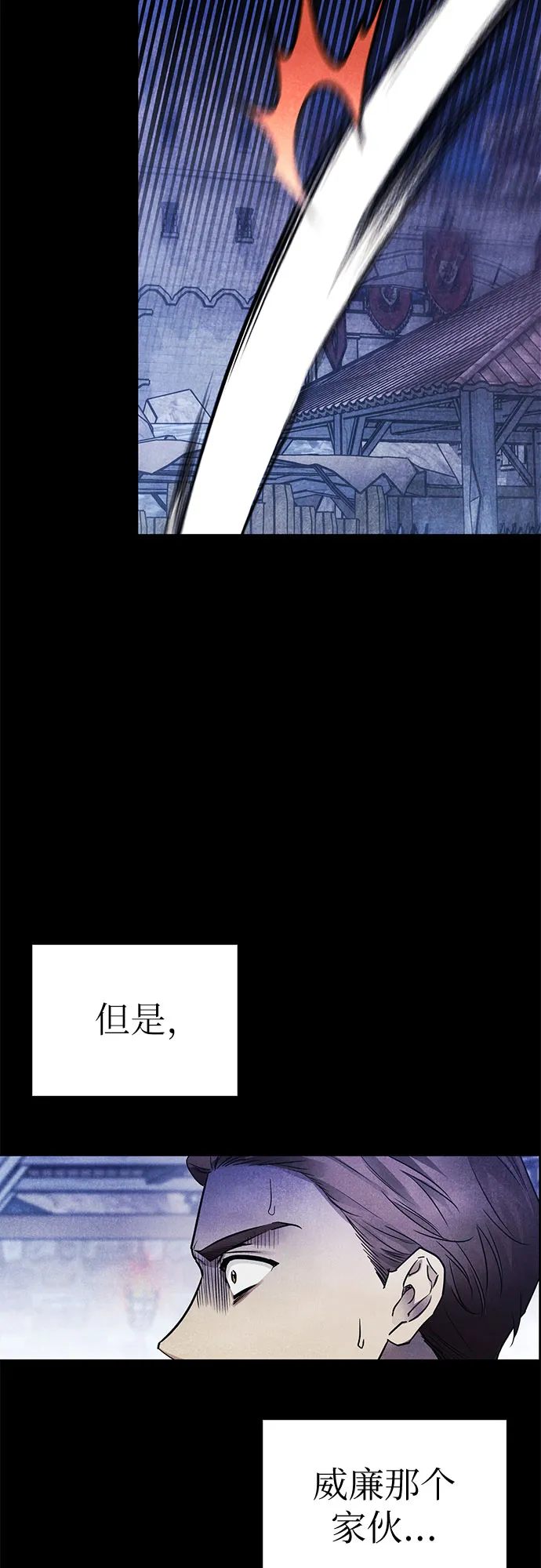 第20话 第38页