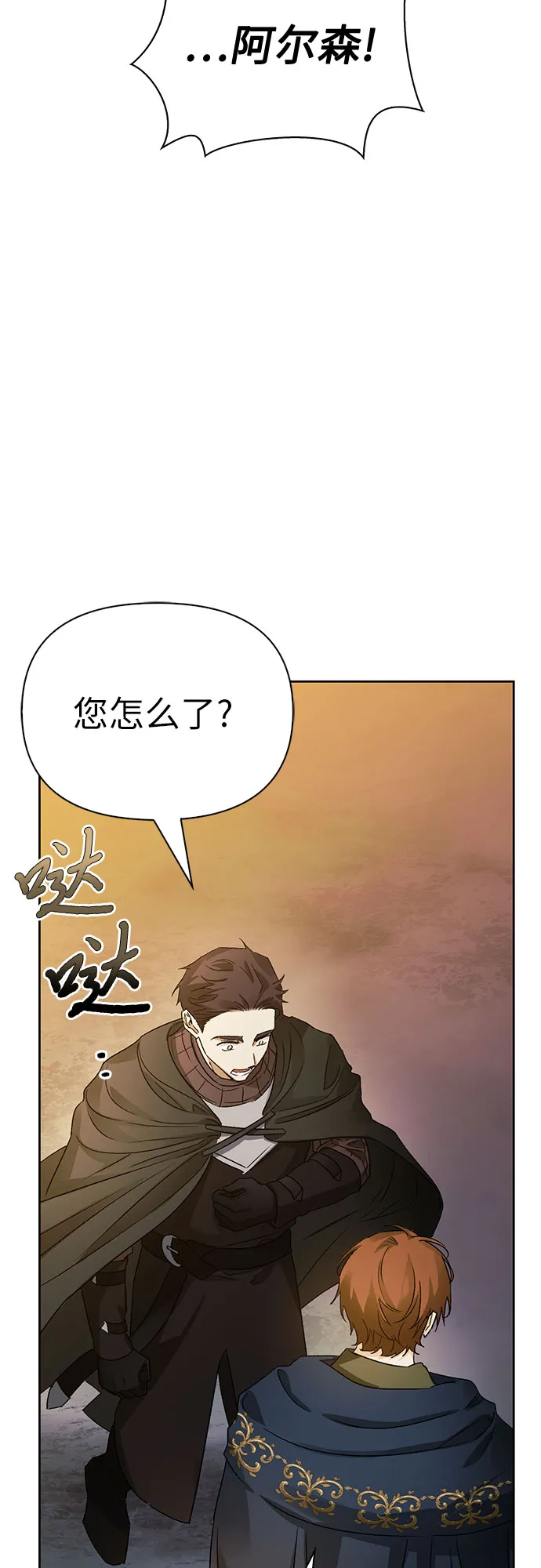 第20话 第44页
