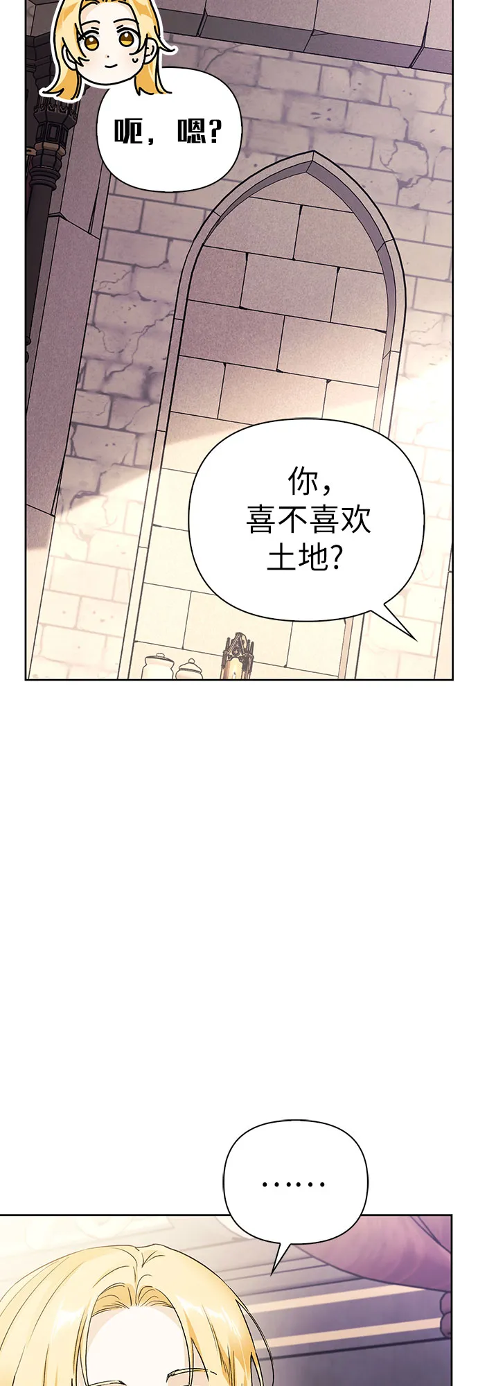 第20话 第71页