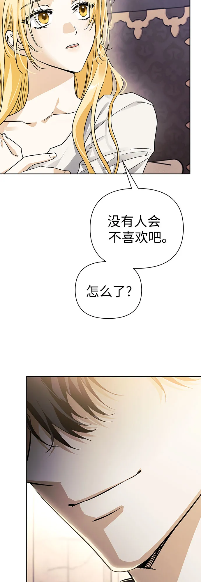 第20话 第72页