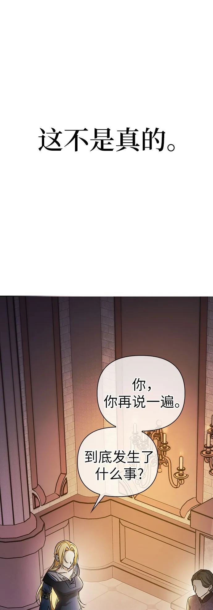 第17话 第2页