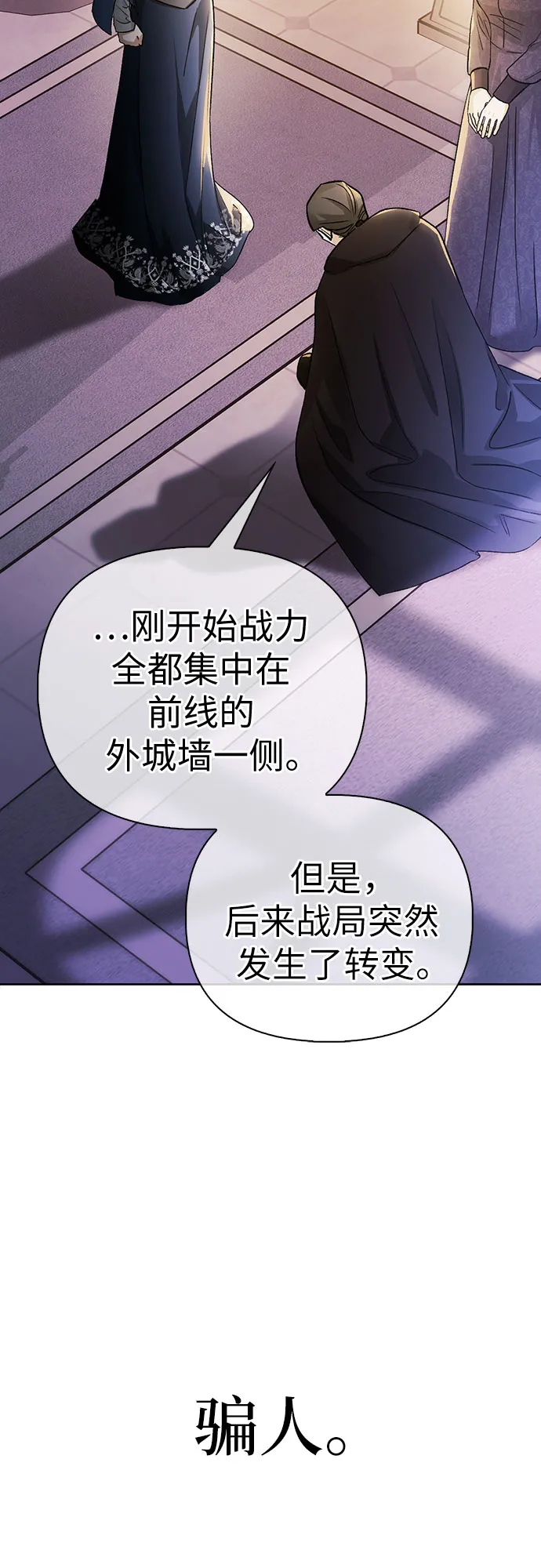 第17话 第3页