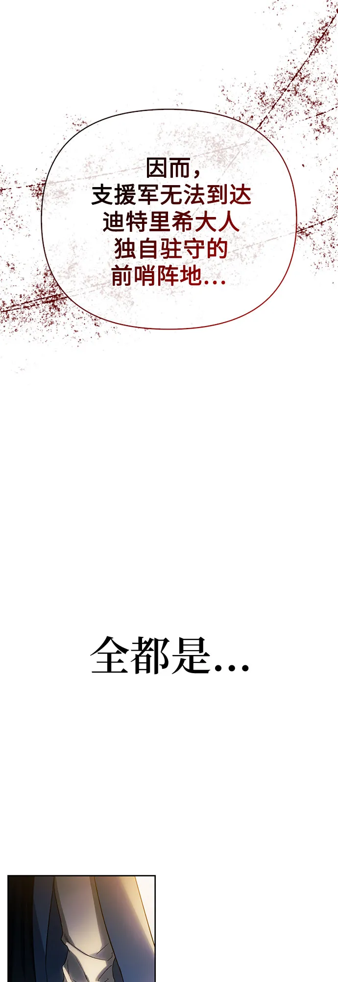 第17话 第5页