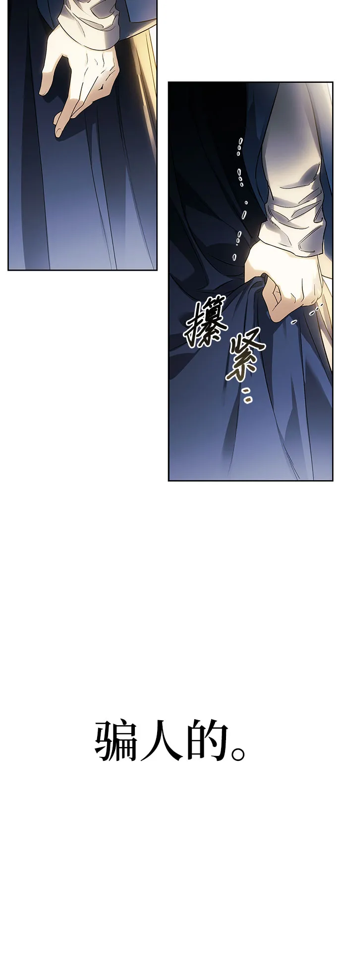 第17话 第6页