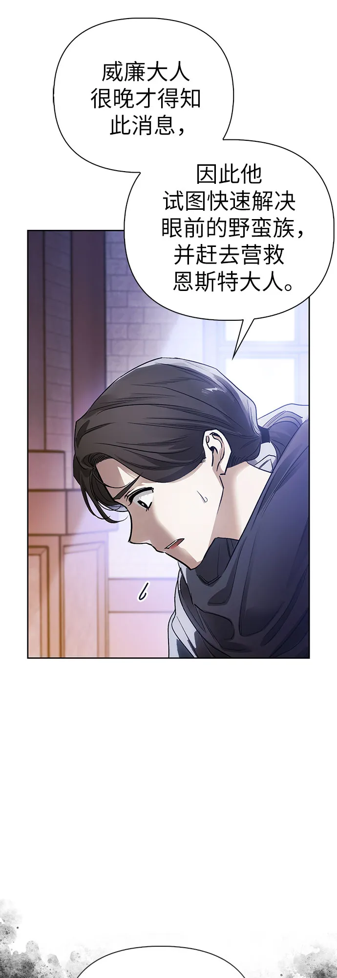 第17话 第7页