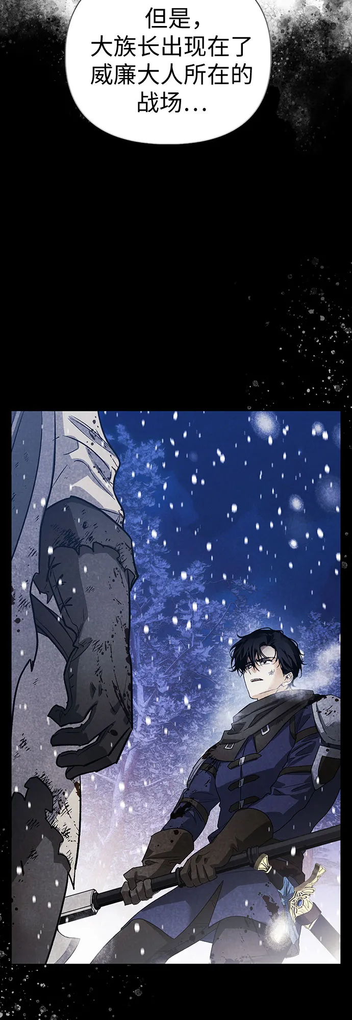 第17话 第8页