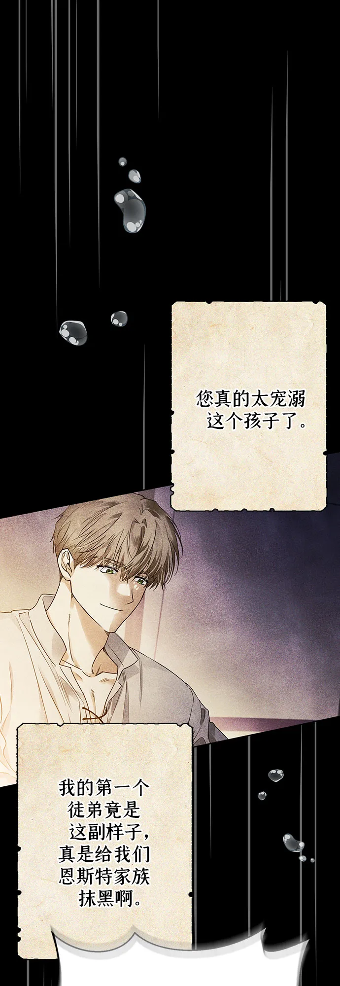 第17话 第19页