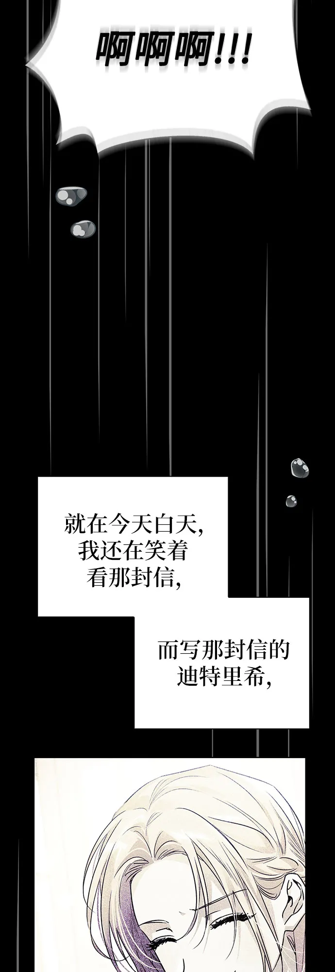 第17话 第20页