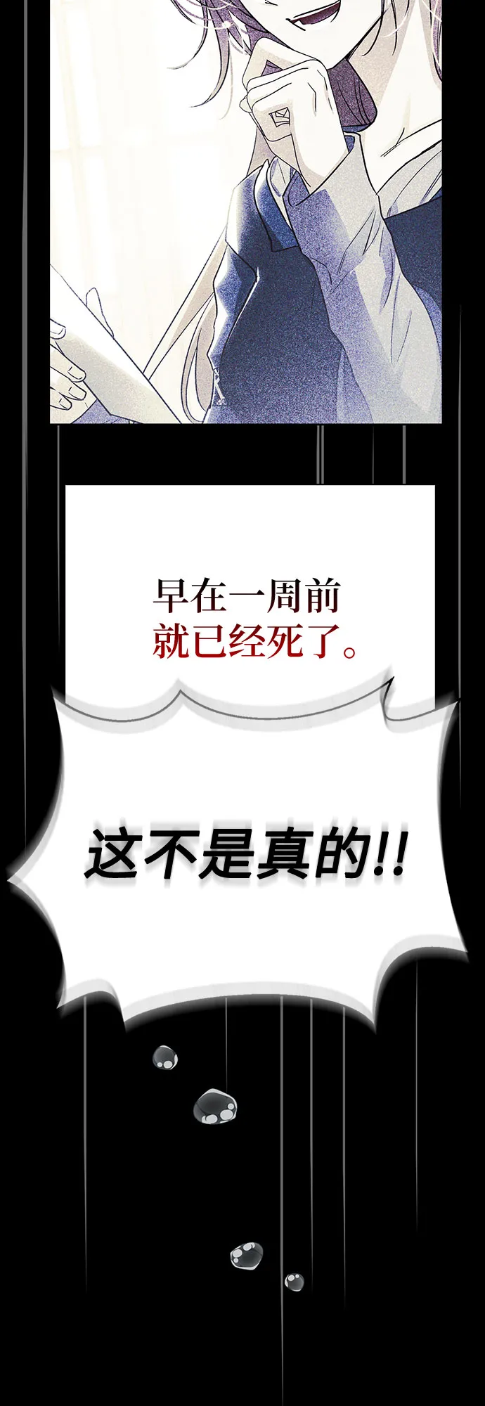 第17话 第21页