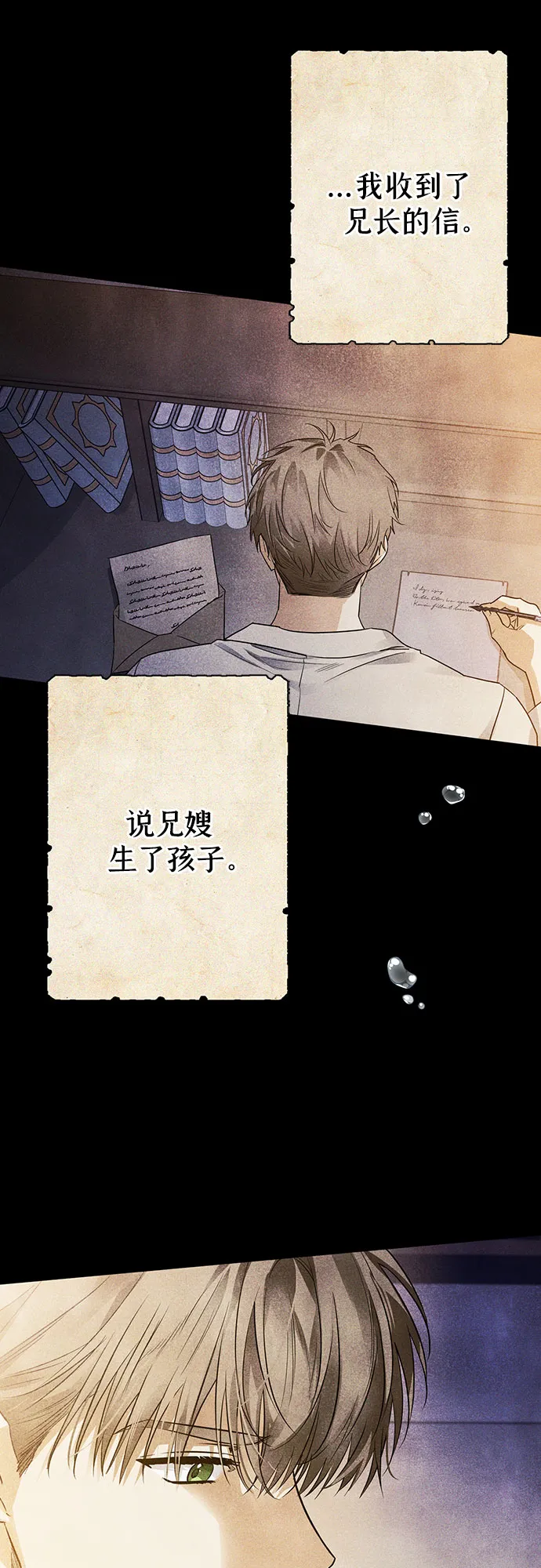 第17话 第23页