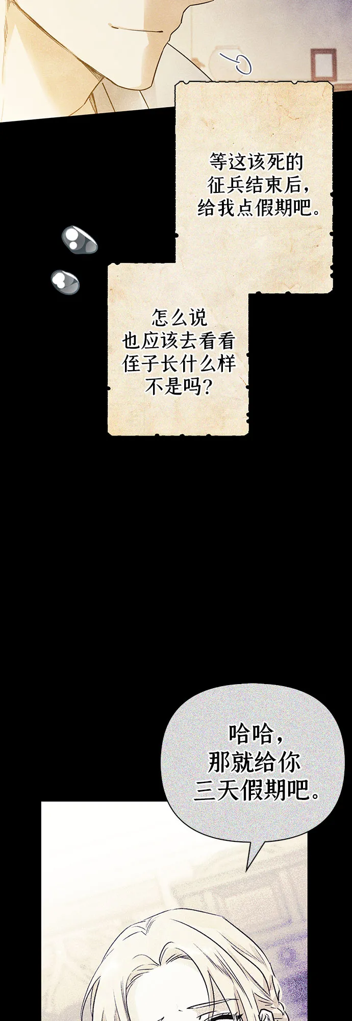 第17话 第24页