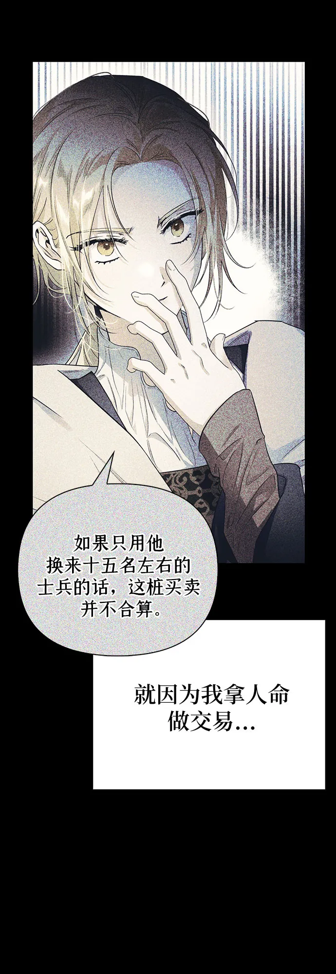 第17话 第34页