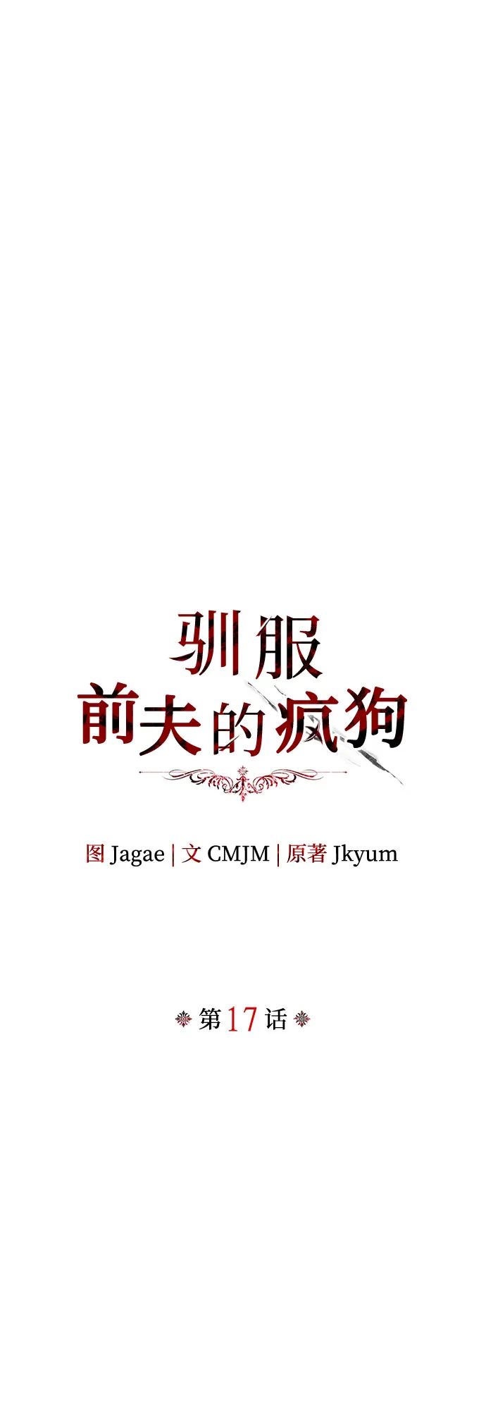 第17话 第38页