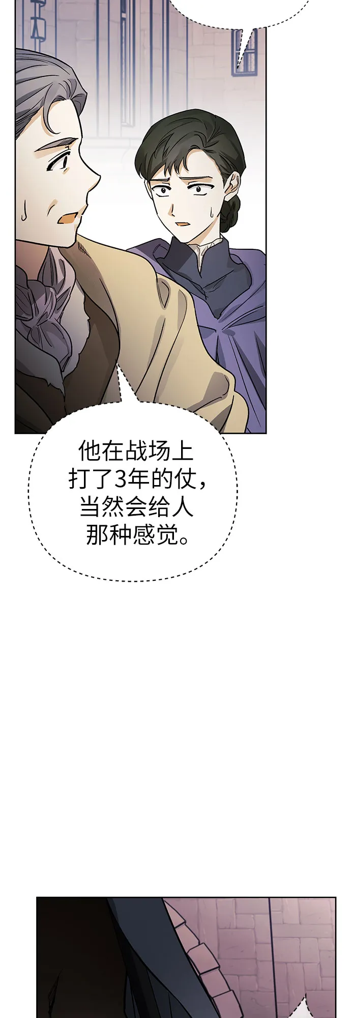 第17话 第49页
