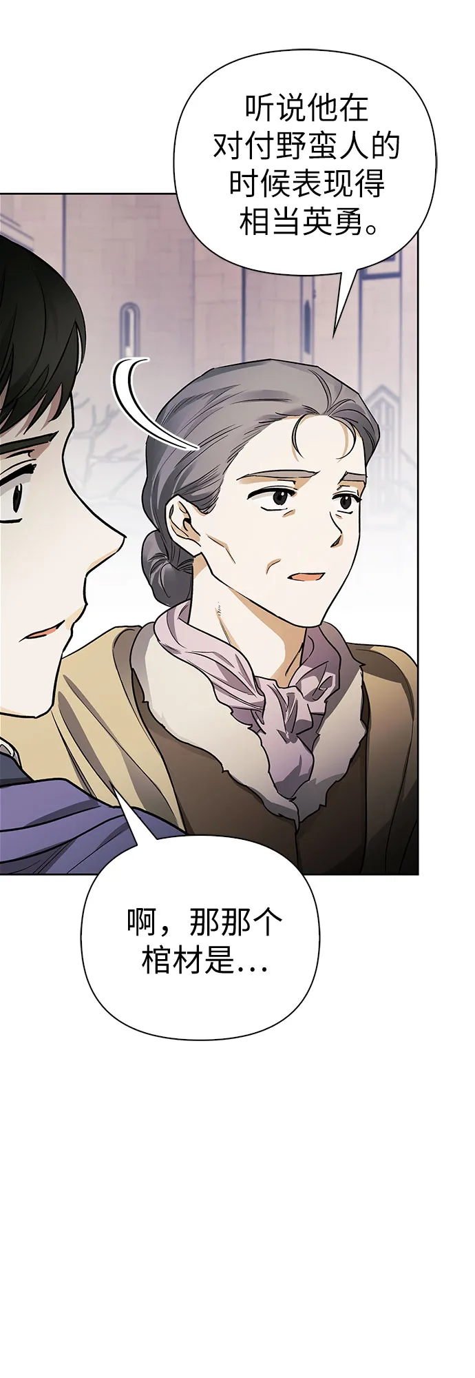 第17话 第52页