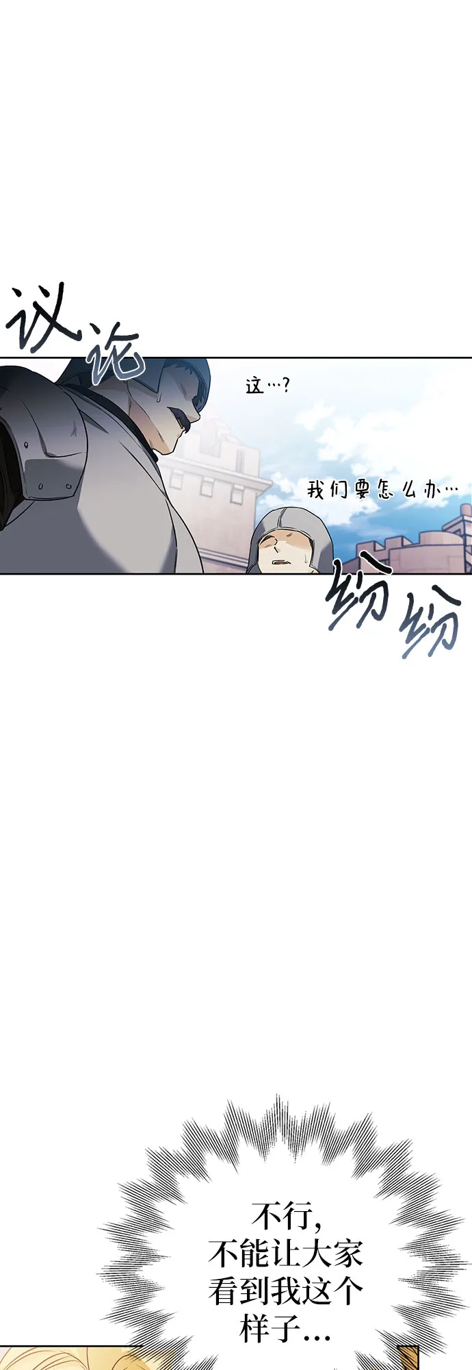 第17话 第65页