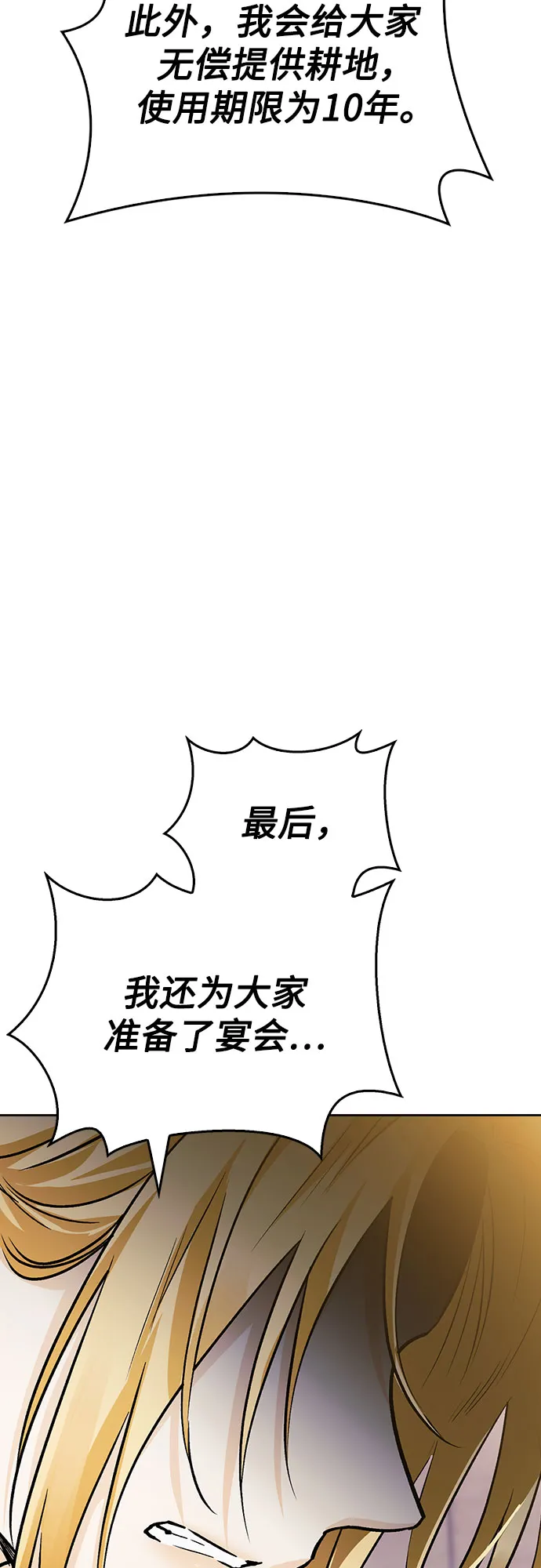第17话 第69页