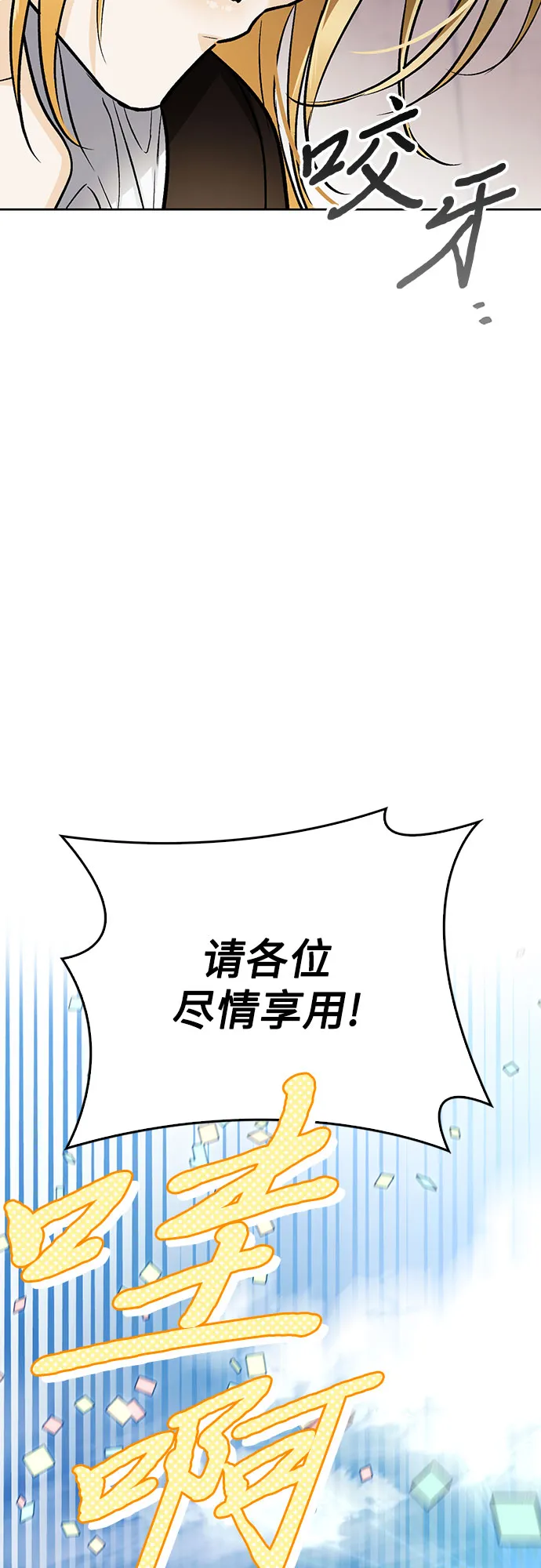 第17话 第70页