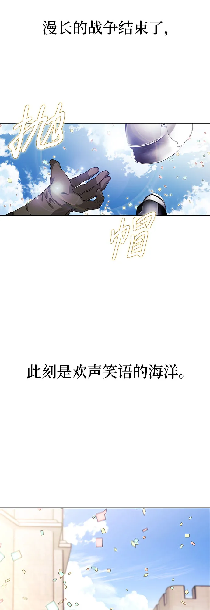 第17话 第73页