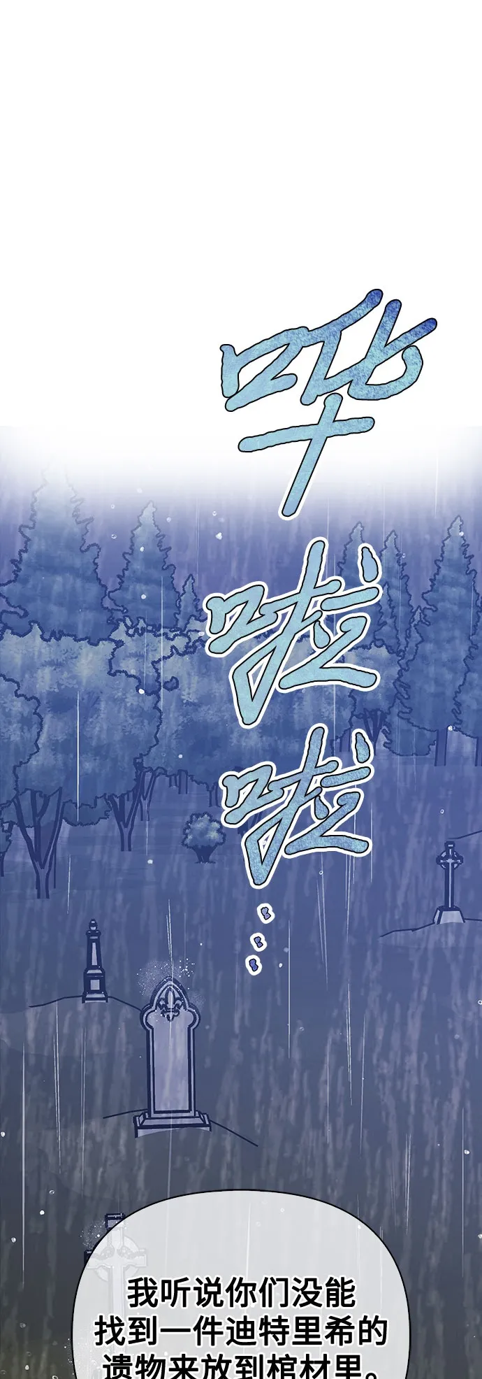 第18话 第2页