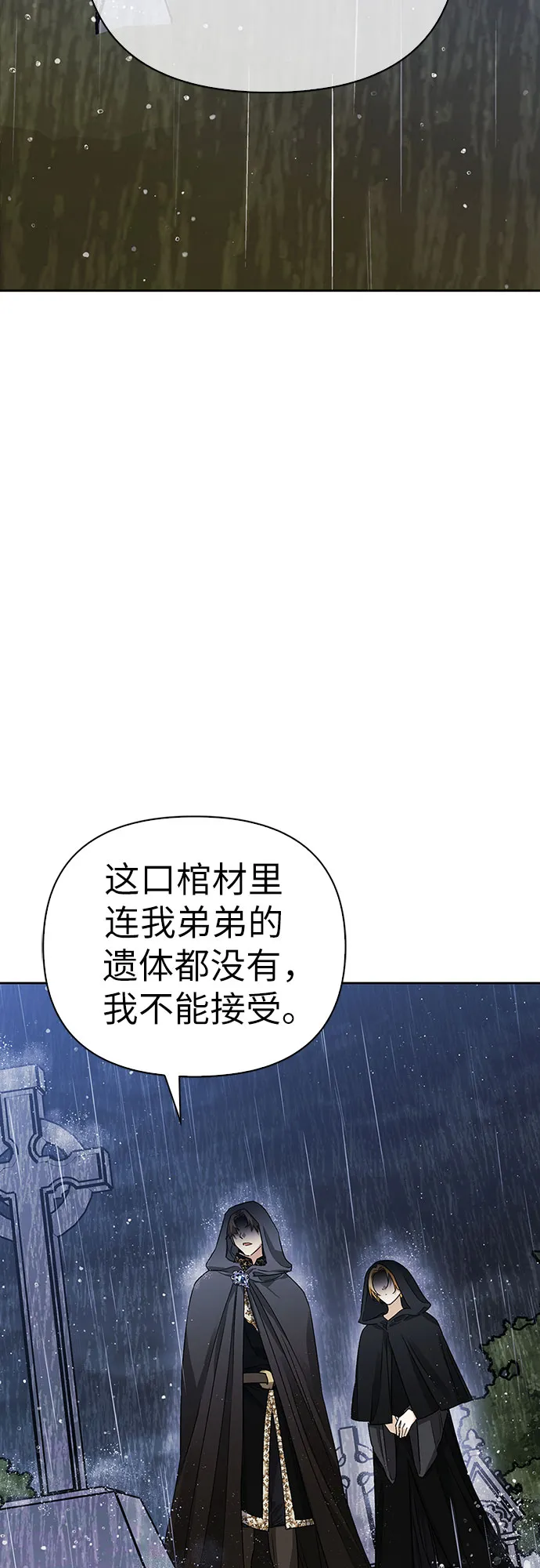第18话 第3页