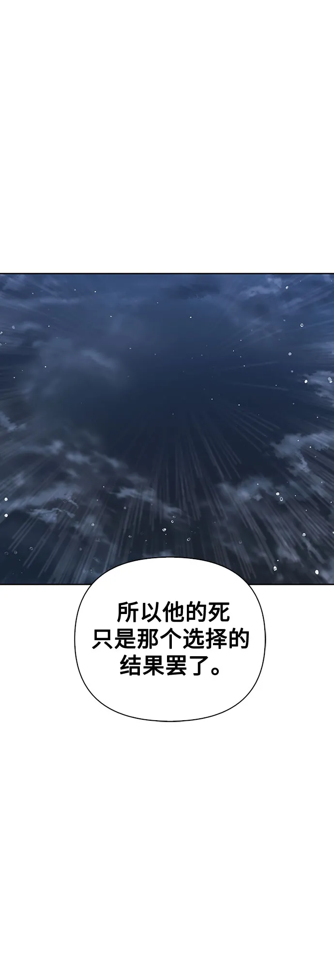 第18话 第6页