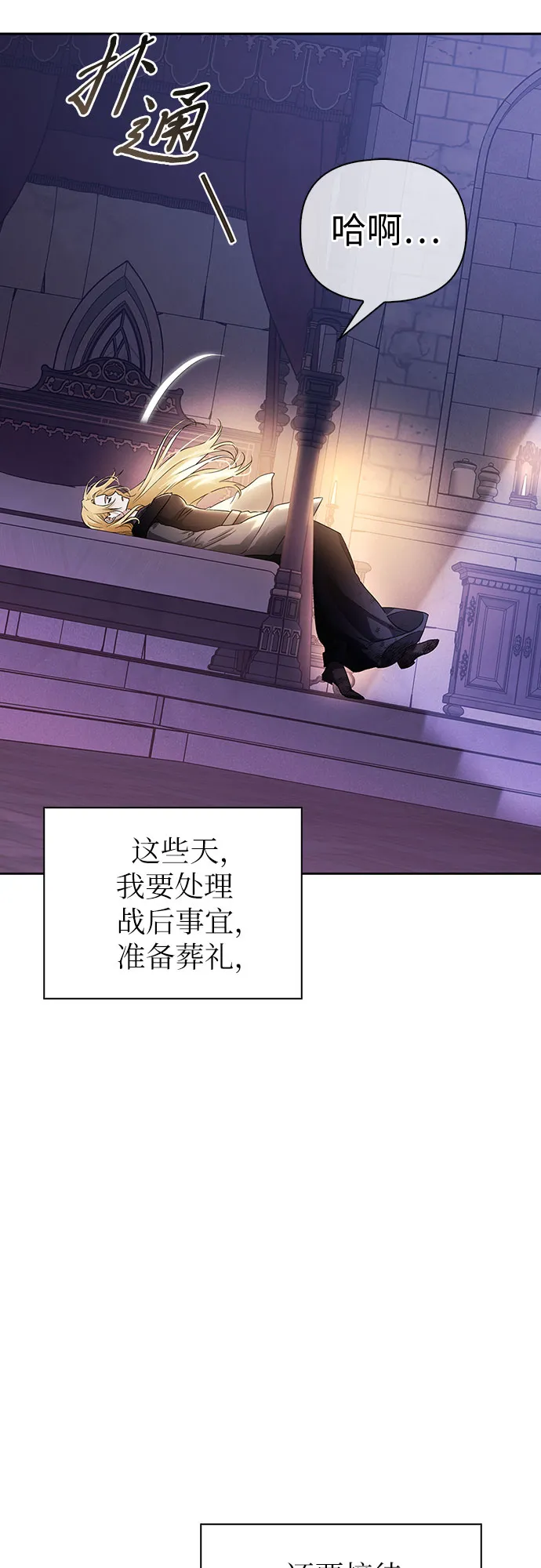 第18话 第8页