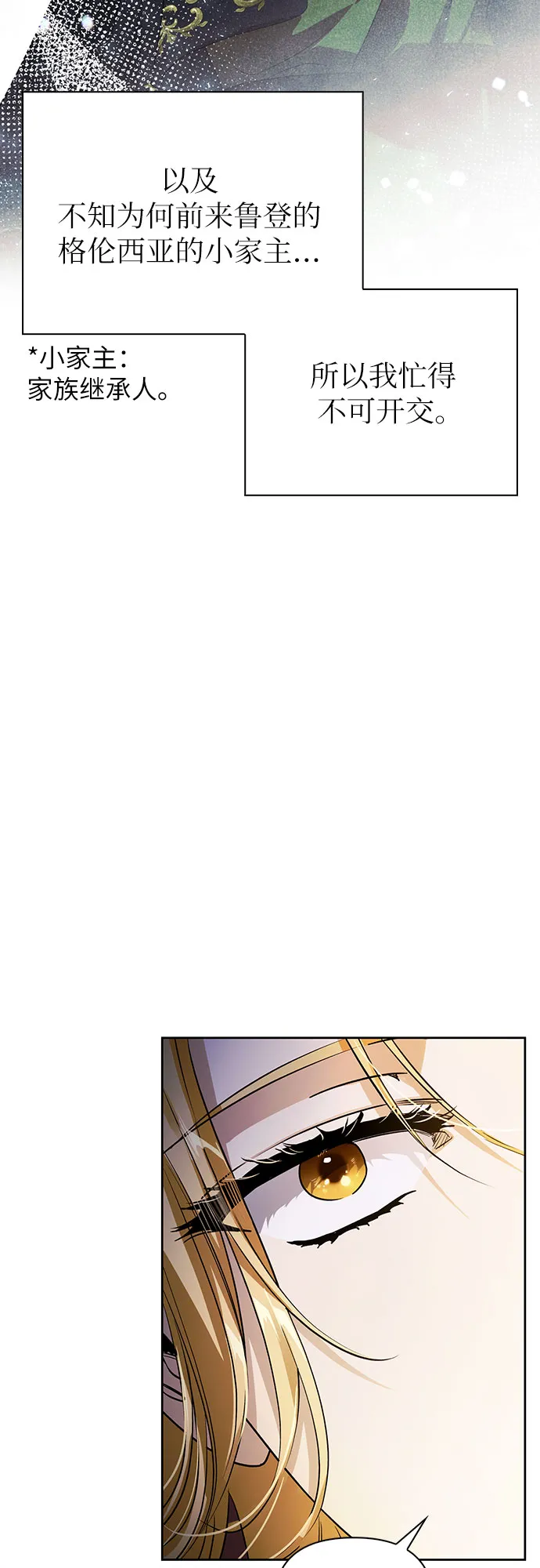 第18话 第10页