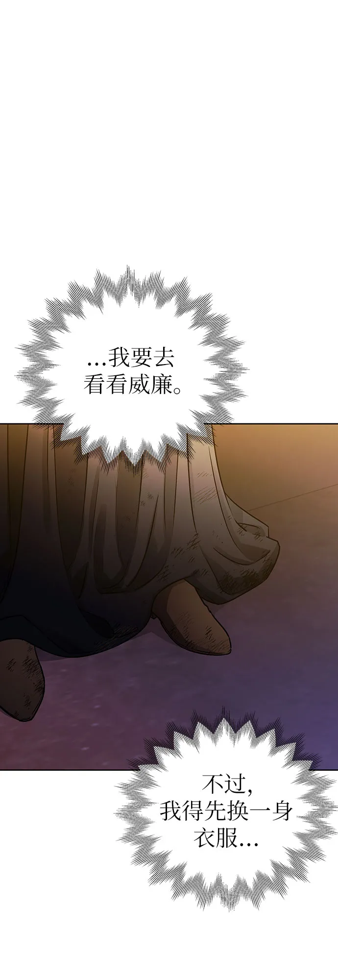 第18话 第14页