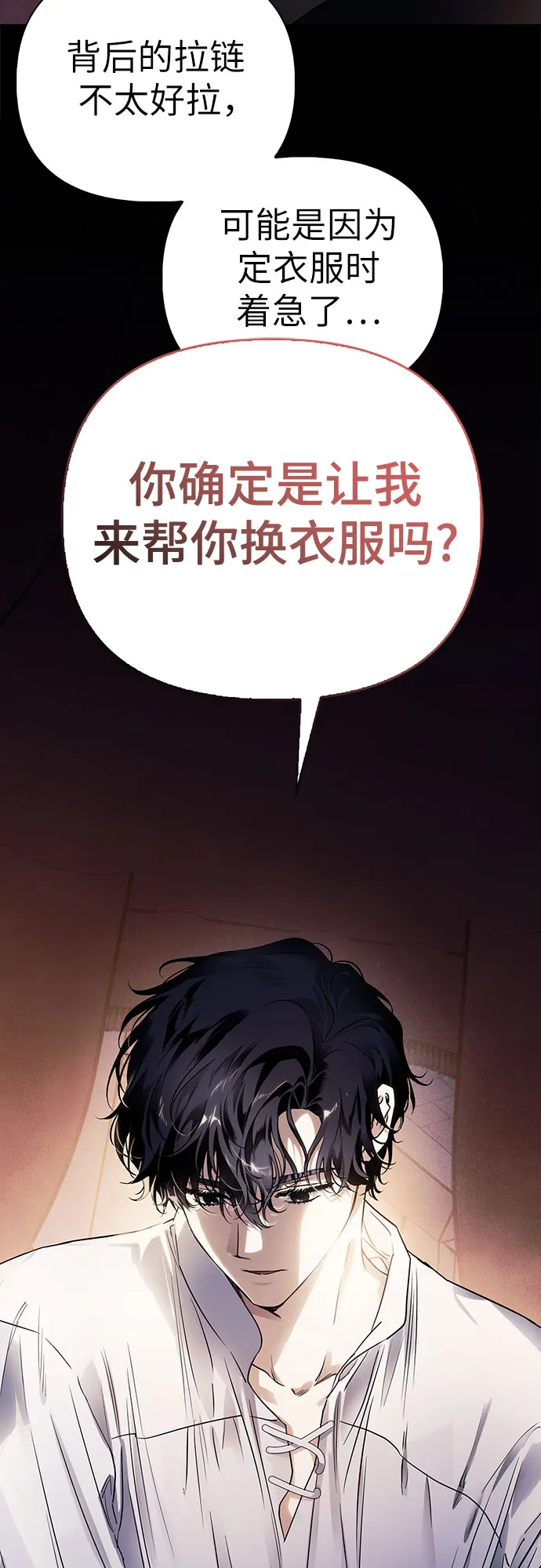 第18话 第19页
