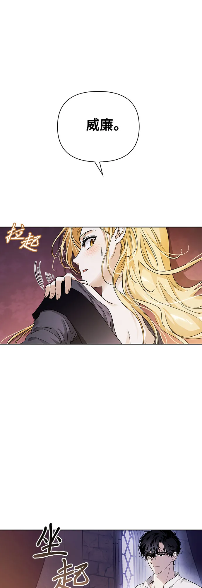第18话 第21页