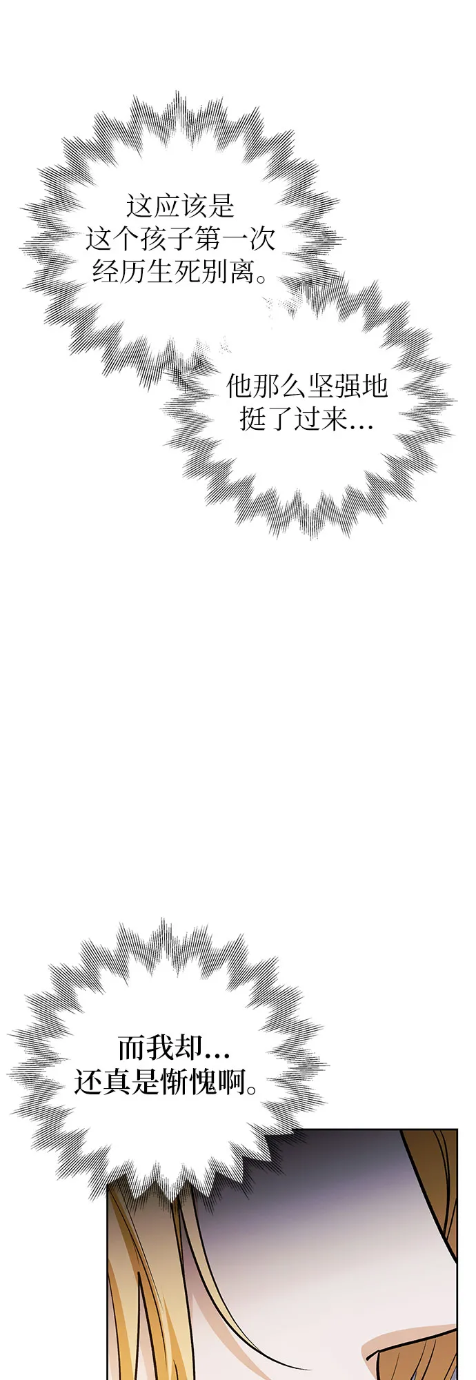 第18话 第37页