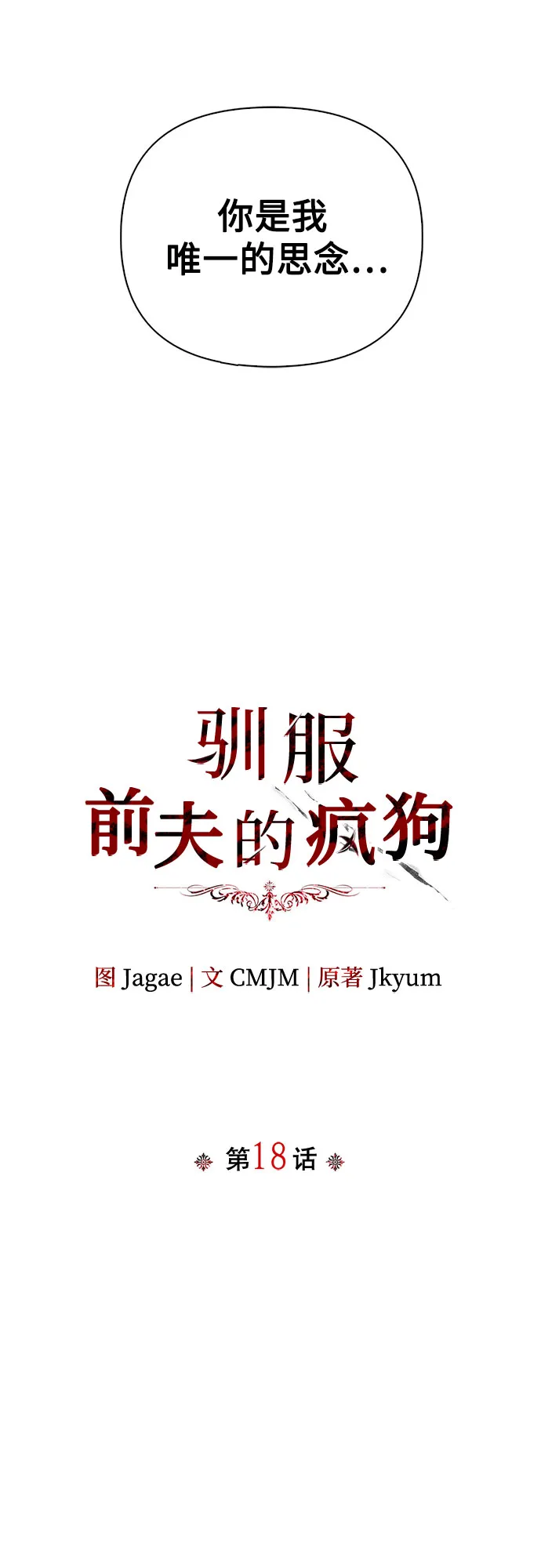 第18话 第52页