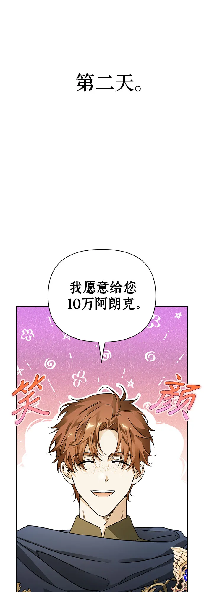 第18话 第54页
