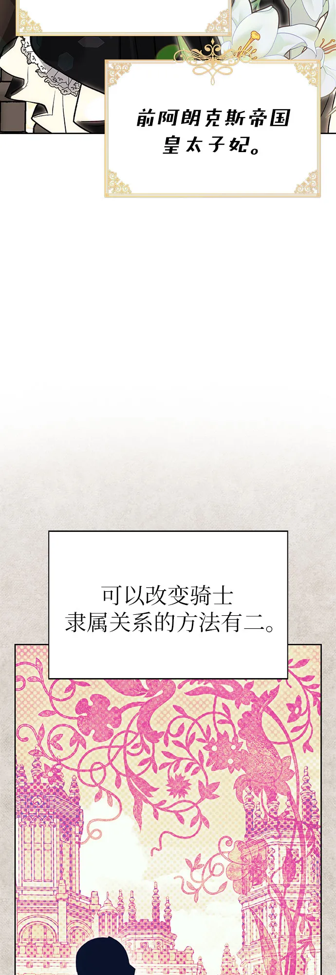第18话 第63页
