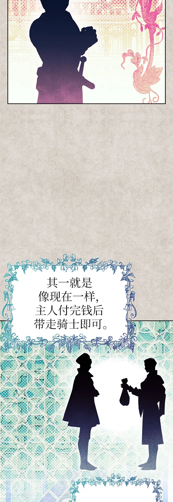 第18话 第64页