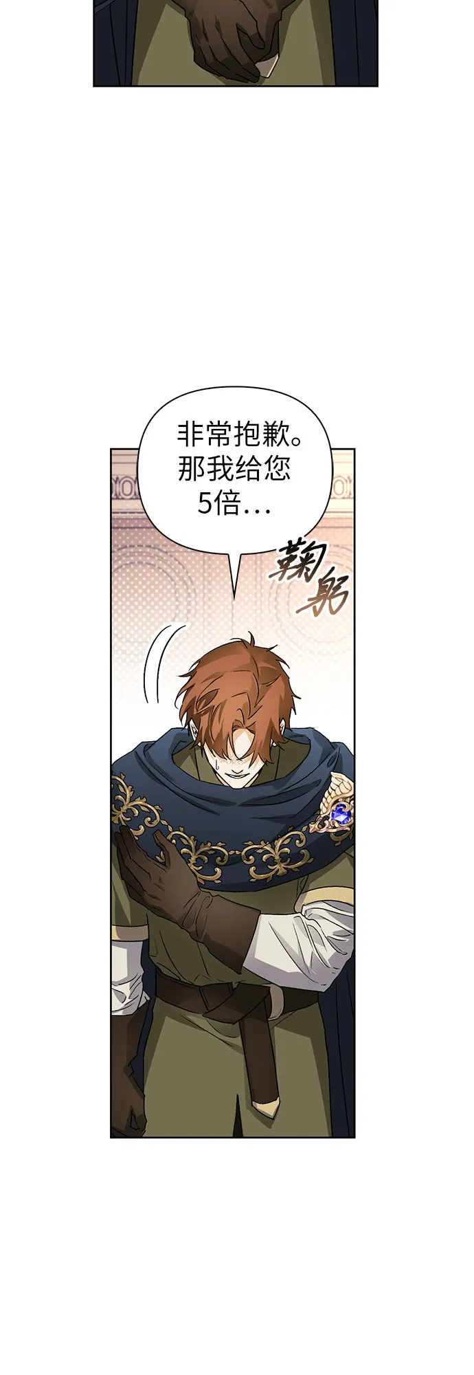 第18话 第69页