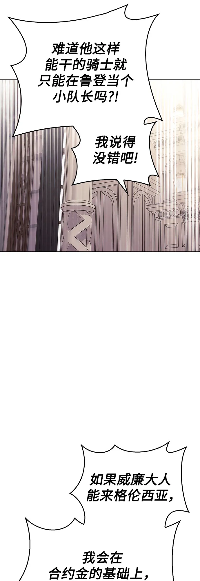 第18话 第73页