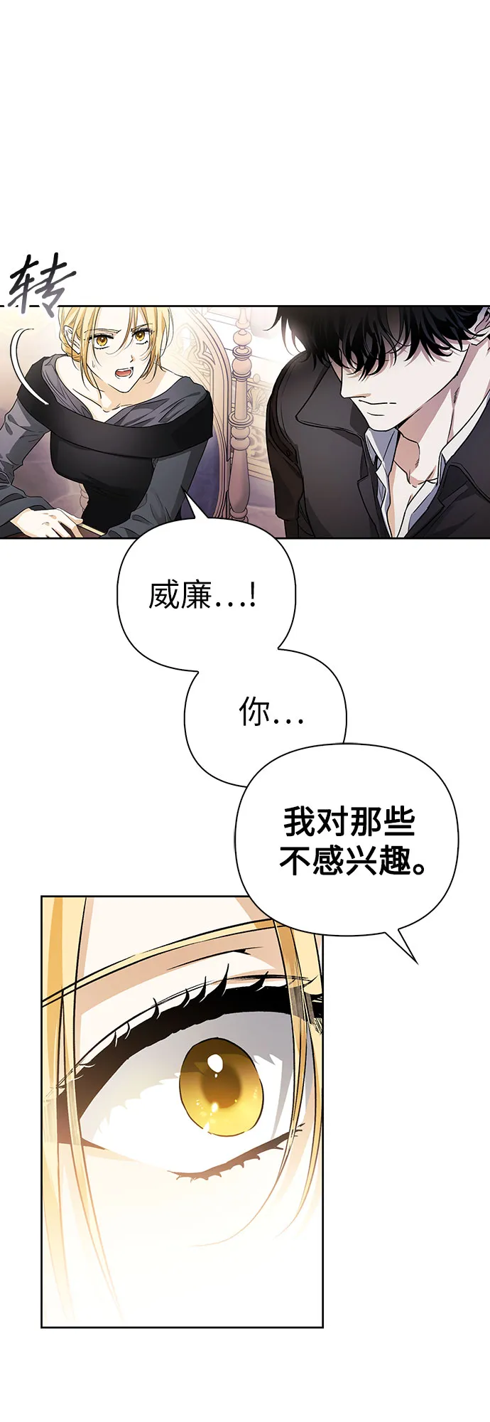 第18话 第77页